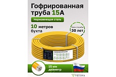 Гофрированная труба из нержавеющей стали VETONA 15a, отожженная, в оболочке, желтая, 10 м 095466