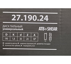 Диск пильный 190x30x1.8/1.1 мм, A=18° ATB + 8 SHEAR, Z=24 WOODWORK 27.190.24