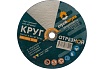 Круг отрезной по металлу 230x2x22 мм Стройштуки УТ-00031099