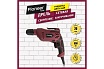 Дрель Pioneer ED-M550-01