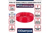 Труба Millennium сшитый полиэтилен PERT, красный, ф20, 100 м TPRT2010