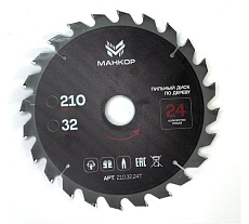 Диск пильный по дереву МАНКОР 210x32мм 24Т 210.32.24Т