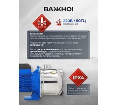 Насос самовсасывающий Forsage (230В, 50Гц, 600Вт, 45л/мин) (обмотка AL) F-JS80 ALU(61155)