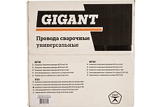 Комплект сварочных проводов К16 10 м Экстра для инвертора Gigant G-831 (Россия)