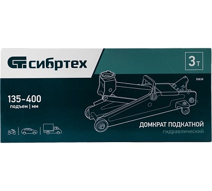 Гидравлический подкатной домкрат Сибртех 3 т, 135-400 мм 50838