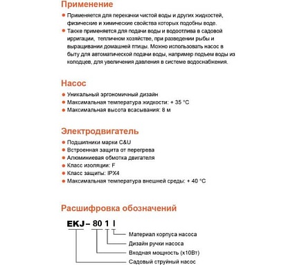 Самовсасывающий струйный насос LEO LKJ 1002 I 1212