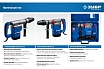 Перфоратор Зубр Профессионал SDS Max 1350 Вт, 45 мм ЗПМ-45-1350 ЭВ