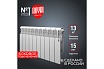 Радиатор Royal Thermo Revolution 500 2.0 - 10 секций НС-1340186