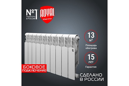 Радиатор Royal Thermo Revolution 500 2.0 - 10 секций НС-1340186