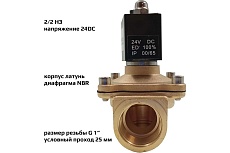 Соленоидный клапан прямого типа с мембраной принудительного подъёма ArTorq 2/2 нормально закрыт, G 1”, корпус латунь, SK25L200GN.24DC
