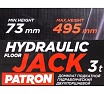 Подкатной домкрат Patron 3 т, гидравлический, (h min 73 мм, h max 495 мм), двухпоршневой усиленный, низкий профиль P-T830018 P-T830018(47792)