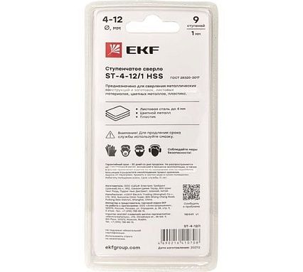 Ступенчатое сверло HSS 9 ступеней EKF ST-4-12/1