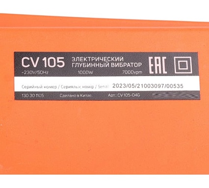 Глубинный вибратор для бетона Patriot CV 105 130301105
