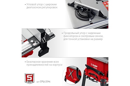 Напольный распиловочный станок Зубр 1900 Вт, со станиной СРЦ-254с