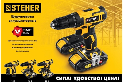 Дрель-шуруповерт Steher 20В, 2 АКБ 2Ач CD-200-2
