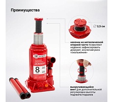 Бутылочный домкрат AUTOPROFI DG-08