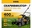 Скарификатор-аэратор бензиновый Denzel SAG-400, 212 см3, -15/+10 мм, 40 см 57802
