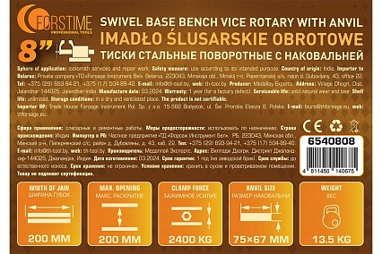 Тиски стальные поворотные с наковальней FORSTIME 8"-200мм FT-6540808(59921)