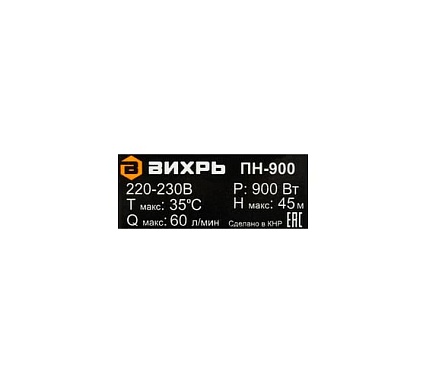 Поверхностный насос Вихрь ПН-900 68/4/2