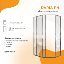 Душевой уголок Радомир Дарья PN 120x90 прозрачный, профиль хром, левый 1-10-2-1-0-354