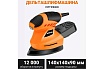 Дельташлифмашина Wokin 230-240 В, 200 Вт, 140x140x90 мм 1353031