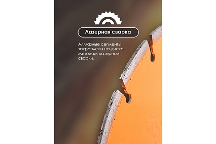 Диск алмазный BASIC турбо по железобетону (230х22.2 мм) Solga Diamant 10802230
