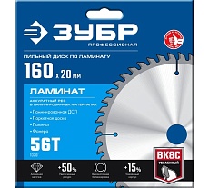 Пильный диск по ламинату Зубр Ламинат 160х20 мм, 56Т 36930-160-20-56