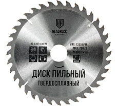 Диск пильный по дереву 190x30/20 мм, 36т HEADROCK 697-010-190363020