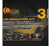 Домкрат подкатной гидравлический FORSTIME 3 т FT-T825010(61352)