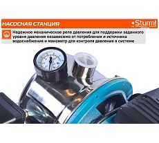 Насосная станция Sturm WP97120ST