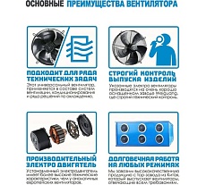 Вентилятор осевой АРКАИМ 630 мм, 380 Вольт, Поток: всасывание. YWF4D-630S-168/80-G