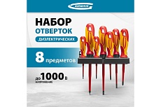 Набор диэлектрических отверток до 1000В, тестер, CrMo, двухкомпонентные рукоятки 8шт Gross 12950