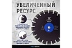 Диск алмазный Professional по асфальту (350х25.4/20) для резчиков KEOS DBA02.350