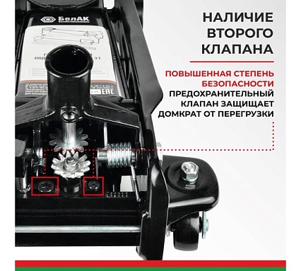 Домкрат подкатной 3 тонны БелАК БАК.00533