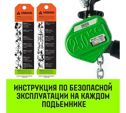 Ручная рычажная таль HITCH LHM104-G МИНИ, 0.25 т, 1.5 м, гальваническая цепь SZ060991