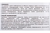 Гель для травления INOX D/GEL SUPER PLUS 1 кг FORSTEX F34001