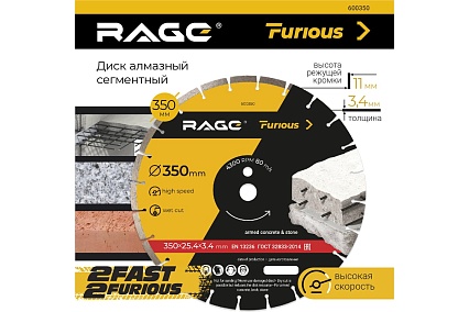 Диск алмазный сегментированный по железобетону и камню 350х3.4х30 мм RAGE Furious 600350