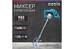 Строительный миксер Oasis MX-160 (K)