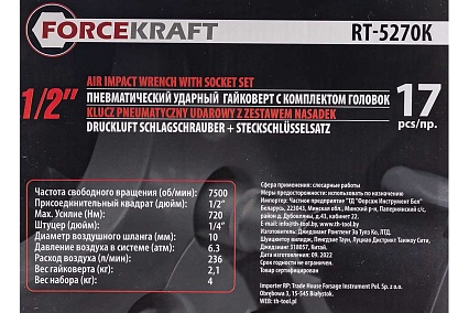 Ударный пневмогайковерт с комплектом ударных головок и удлинителем Forcekraft FK-RT-5270K(25895)