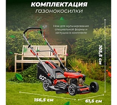 Бензиновая самоходная газонокосилка Eco LG-634 EC1506-2