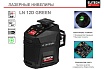 Лазерный нивелир Elitech hd ln 12d green 204736