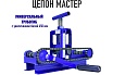 Ручной трубогиб Цепон Мастер ПрофильМастер tceponmaster2001