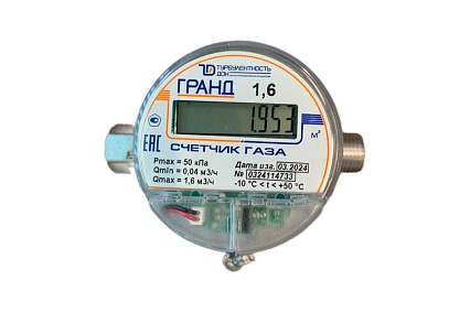 Счетчик газа Гранд 1.6 1/2 РОССИЯ grand1.6 НФ-00026199