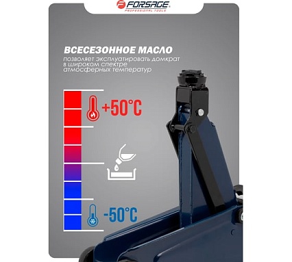 Подкатной гидравлический домкрат в кейсе Forsage F-TH22501 без фиксации 2,5т 48275
