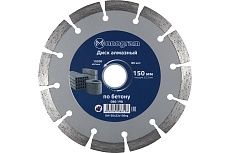 Диск алмазный сегментный по бетону Basis (150х22x10 мм) MONOGRAM 086-198