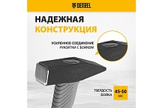 Слесарный молоток Denzel 300 г, кованый, фибергласовая рукоятка c tpr покрытием 10483