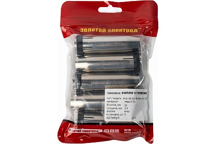 Сопло для горелки коническое 36-KD, медь E-Cu, 5 шт, 16 мм GOLDEN BRIDGE 1128
