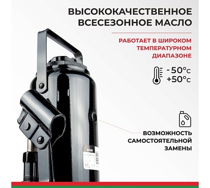 Домкрат БелАК 15 т, TUV, 2 клапана БАК.00034