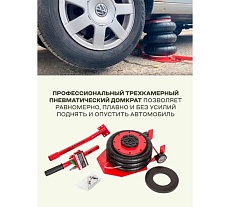 Подкатной пневматический домкрат Forsage 3,5т F-YHQD-3WT-270A 51123