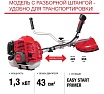 Бензотриммер Fubag FPT 43R 41047